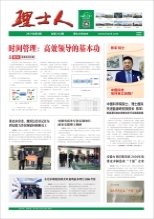 第2期《lewin乐玩人》