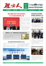 第4期《lewin乐玩人》