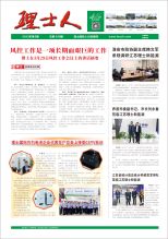 第5期《lewin乐玩人》