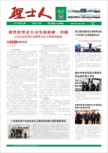 第12期《lewin乐玩人》