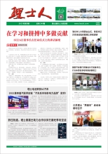 第9期《lewin乐玩人》