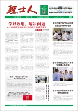 第6期《lewin乐玩人》