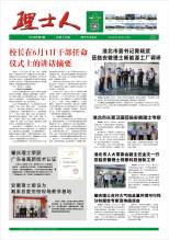 第6期《lewin乐玩人》